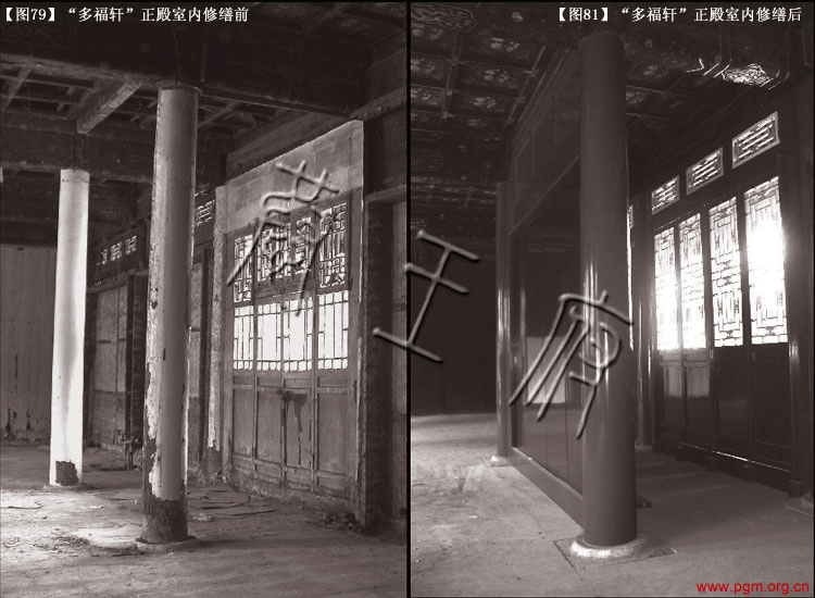 "多福轩"的历史沿革和修缮保护-文化和旅游部恭王府