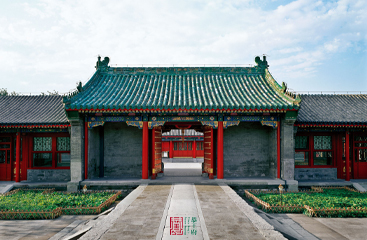 二宫门-文化和旅游部恭王府博物馆