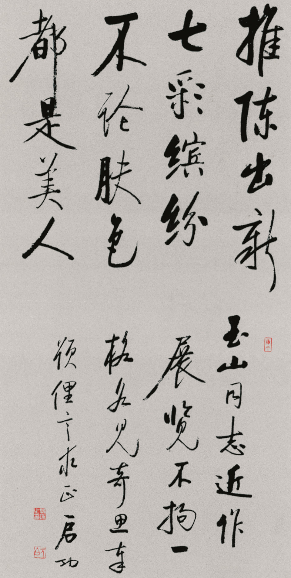 状写自然心象天成刘玉山画展在恭王府开幕